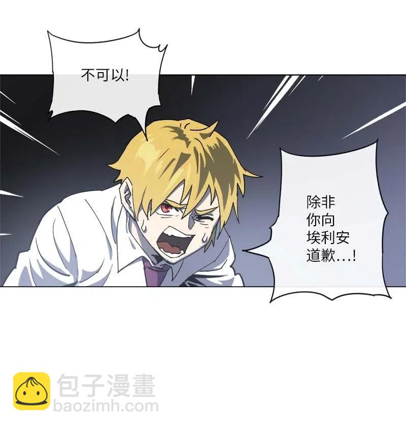 拯救世界後勇士只想做個宅男 - 143 143(1/2) - 1