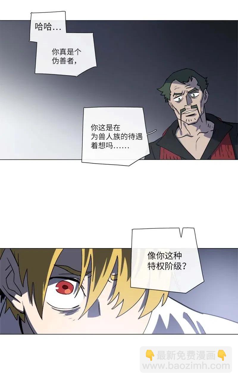 拯救世界後勇士只想做個宅男 - 143 143(1/2) - 2