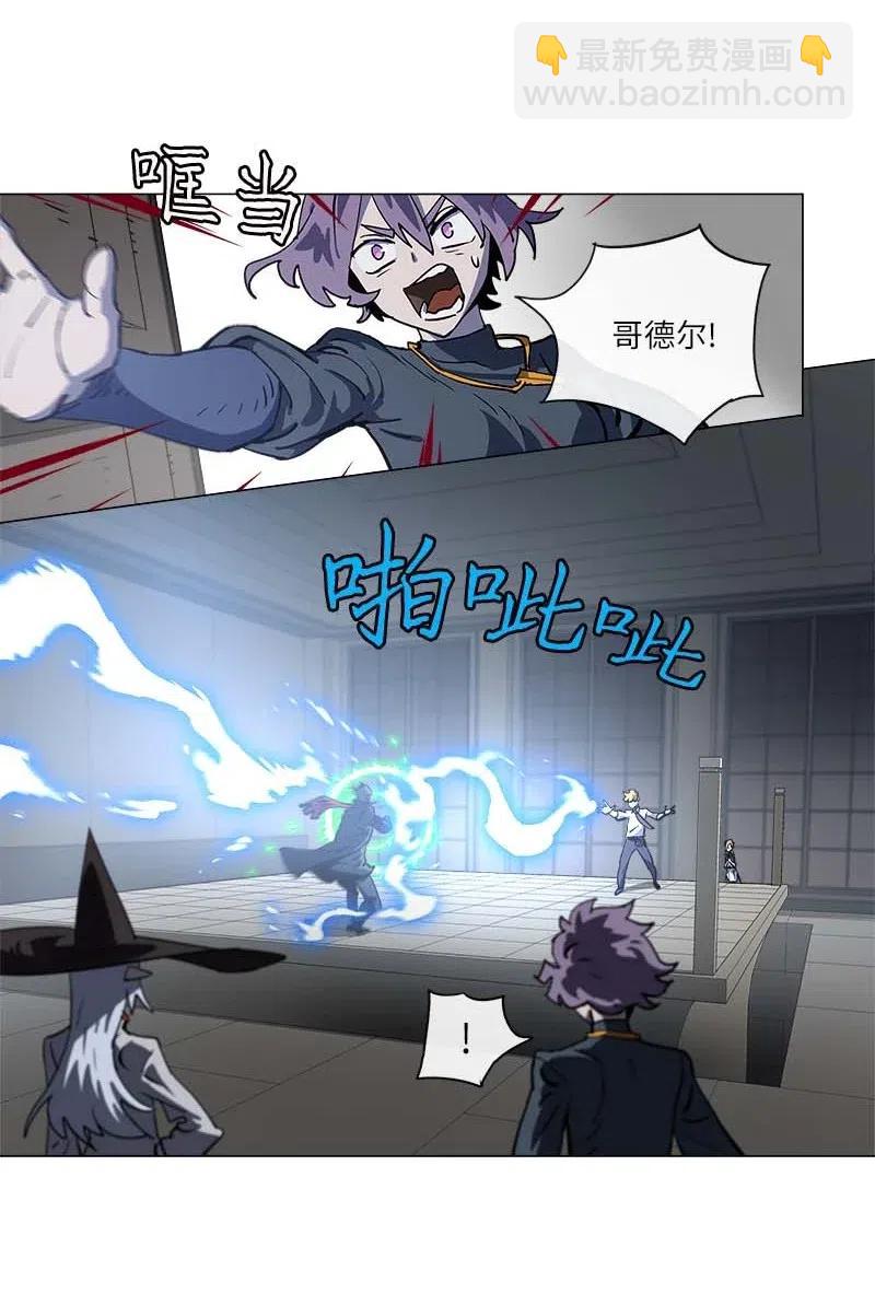 拯救世界後勇士只想做個宅男 - 143 143(1/2) - 2