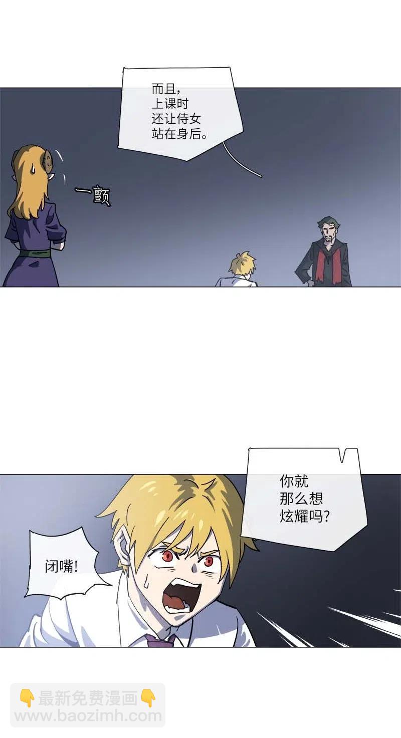 拯救世界後勇士只想做個宅男 - 143 143(1/2) - 4