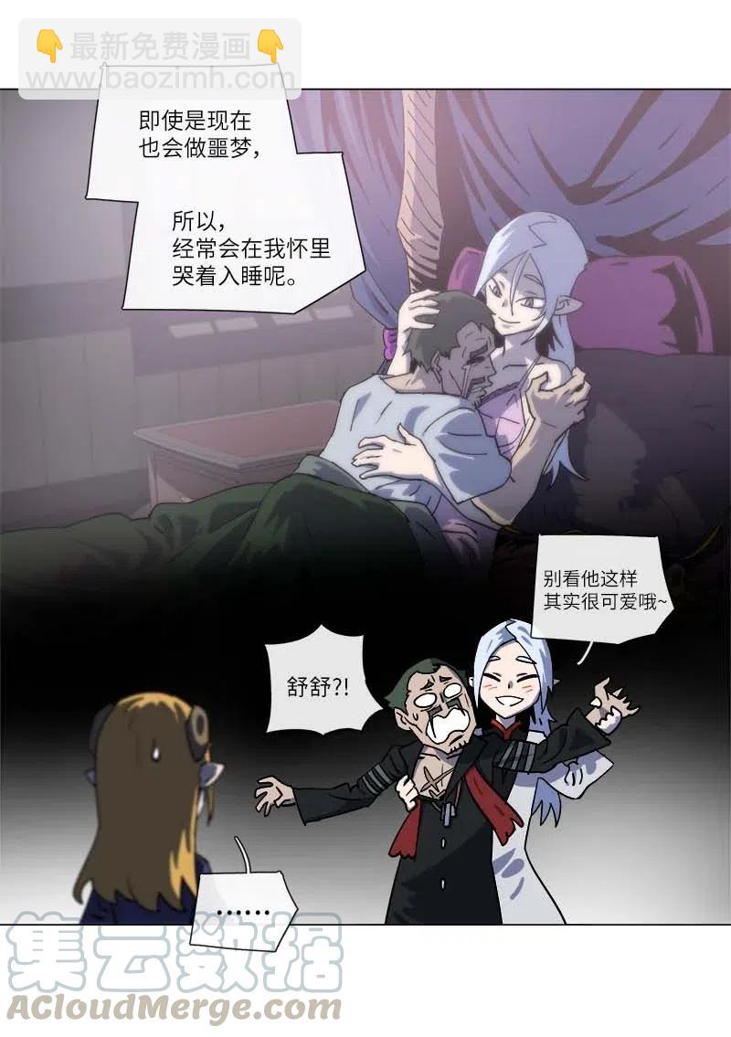 拯救世界後勇士只想做個宅男 - 143 143(1/2) - 2