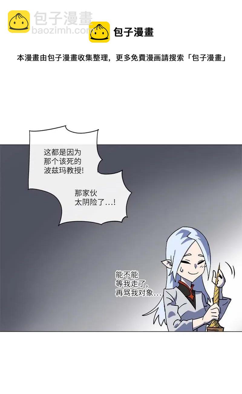 拯救世界後勇士只想做個宅男 - 143 143(1/2) - 7