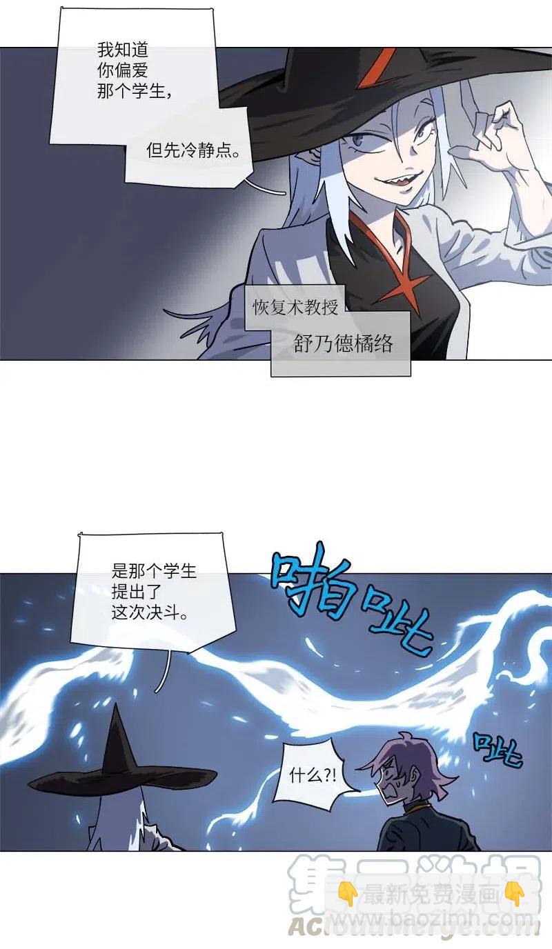 拯救世界後勇士只想做個宅男 - 143 143(1/2) - 4