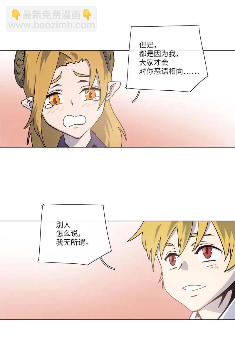 拯救世界後勇士只想做個宅男 - 143 143(1/2) - 1