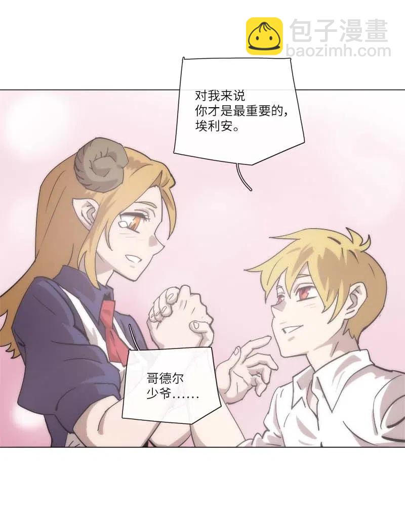 拯救世界後勇士只想做個宅男 - 143 143(1/2) - 2