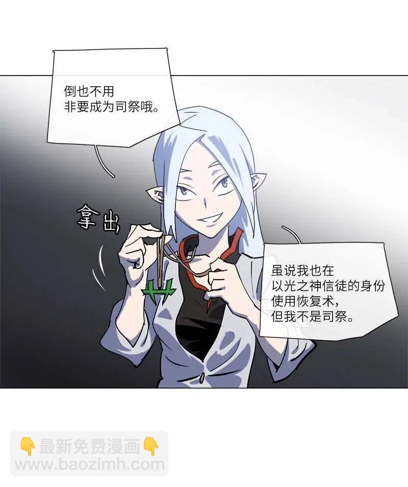 拯救世界後勇士只想做個宅男 - 143 143(1/2) - 8