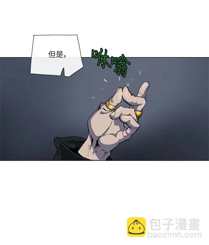 拯救世界後勇士只想做個宅男 - 143 143(1/2) - 6