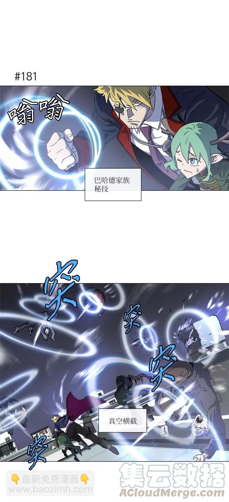 拯救世界後勇士只想做個宅男 - 145 145(1/2) - 2