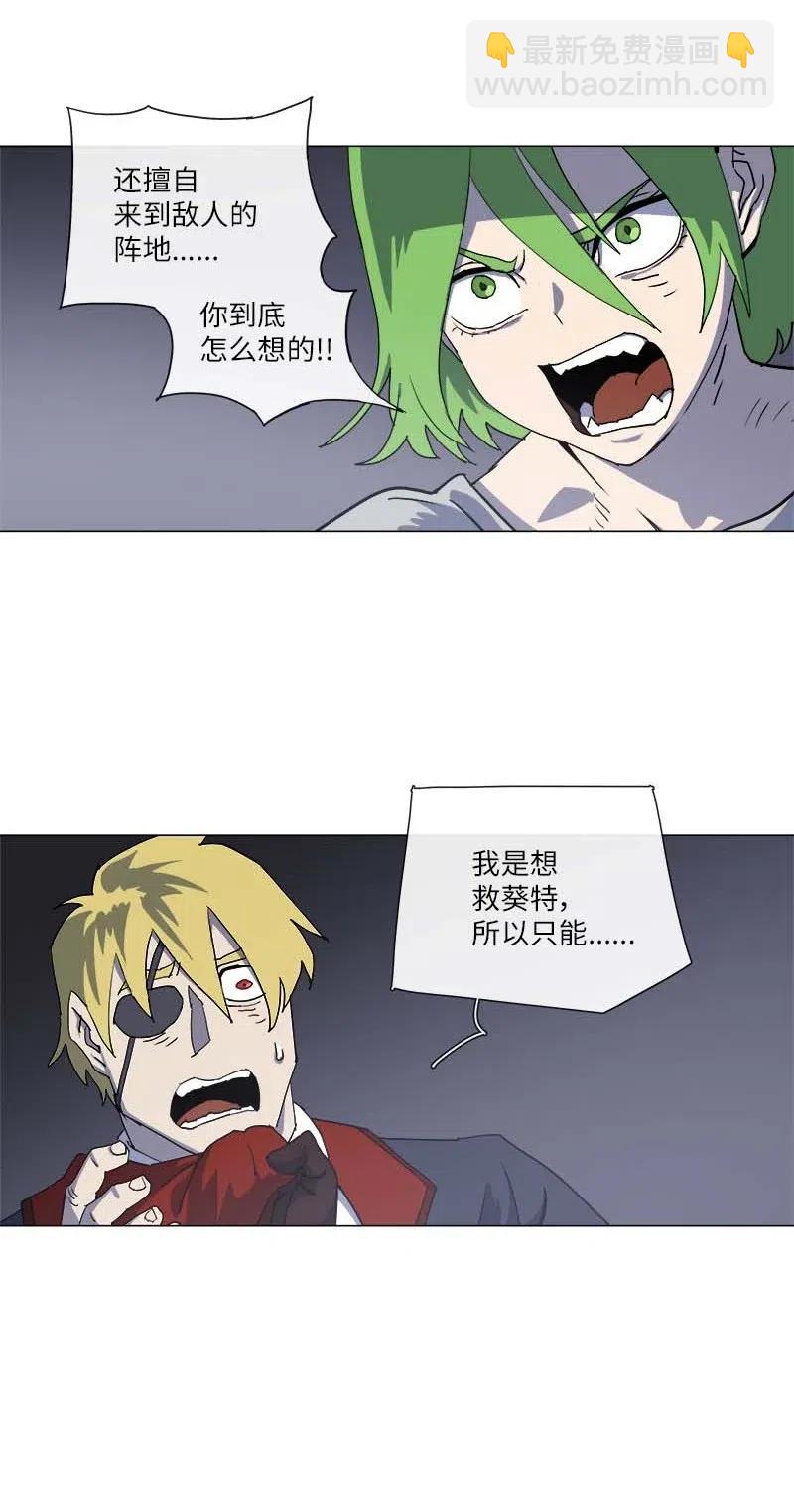 拯救世界後勇士只想做個宅男 - 145 145(1/2) - 5