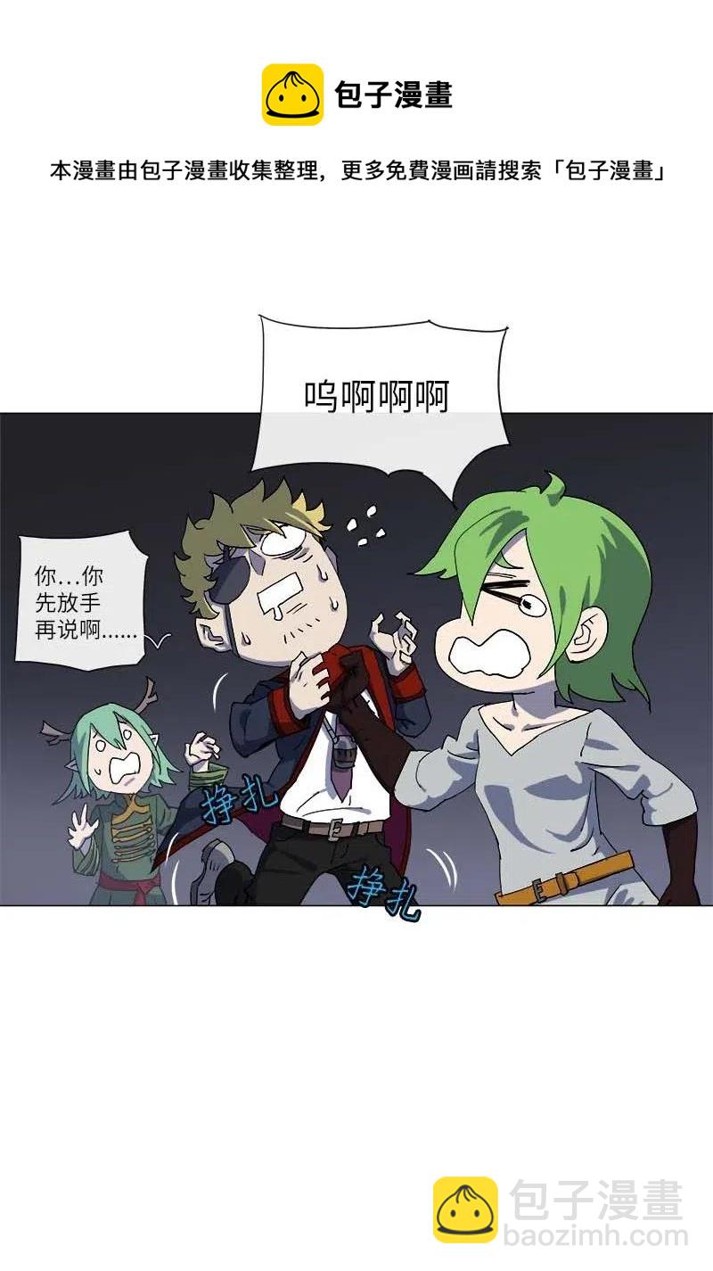 拯救世界後勇士只想做個宅男 - 145 145(1/2) - 7