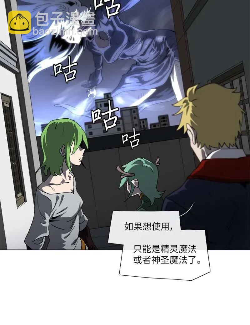 拯救世界後勇士只想做個宅男 - 145 145(1/2) - 3