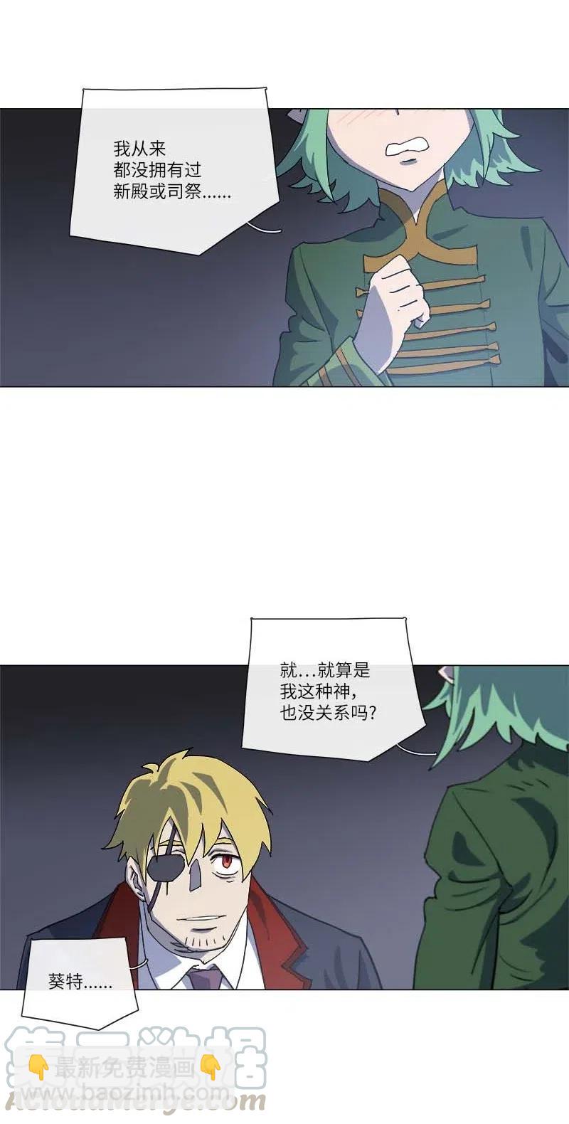 拯救世界後勇士只想做個宅男 - 145 145(1/2) - 2