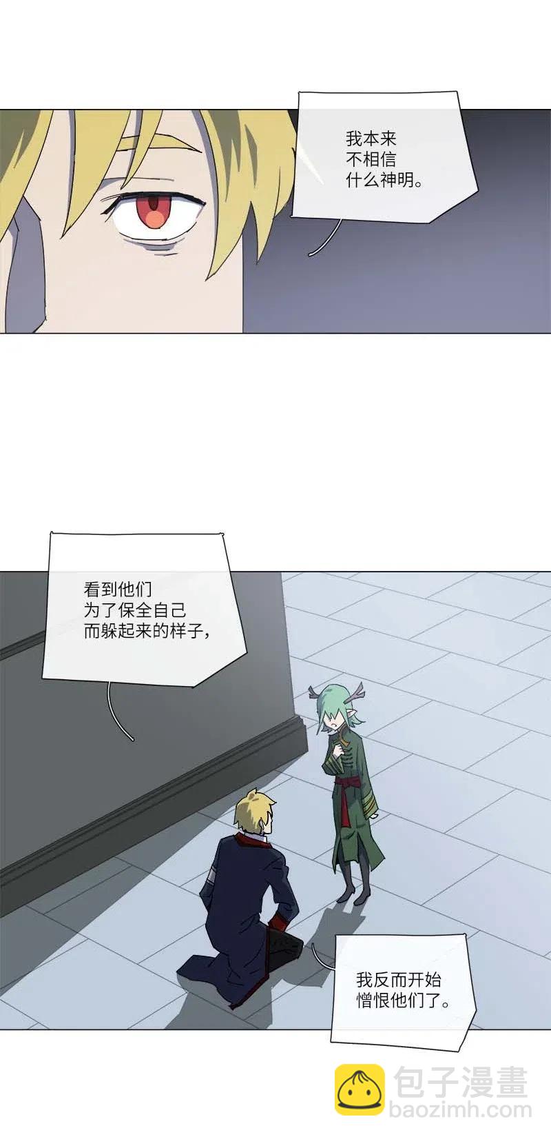 拯救世界後勇士只想做個宅男 - 145 145(1/2) - 3