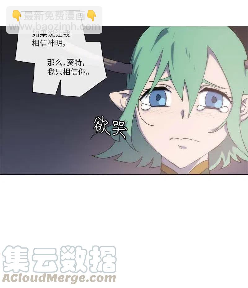 拯救世界後勇士只想做個宅男 - 145 145(1/2) - 5