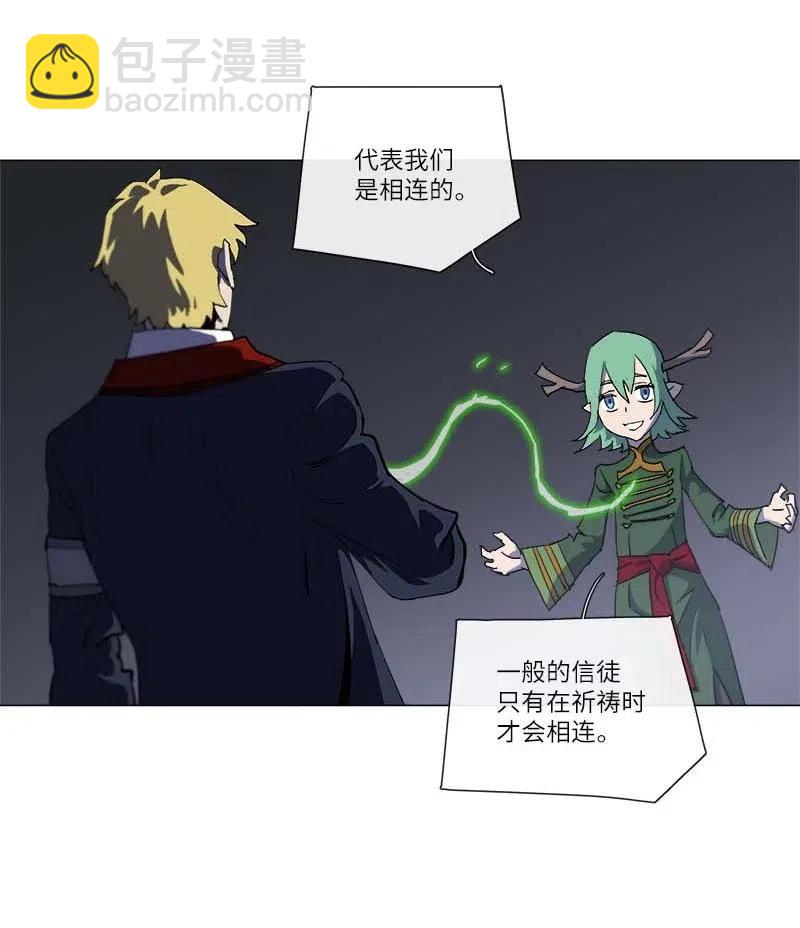 拯救世界後勇士只想做個宅男 - 145 145(1/2) - 2