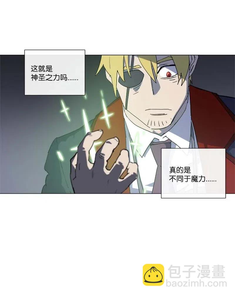 拯救世界後勇士只想做個宅男 - 145 145(1/2) - 4