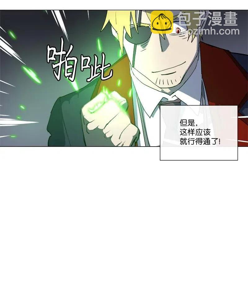 拯救世界後勇士只想做個宅男 - 145 145(1/2) - 5