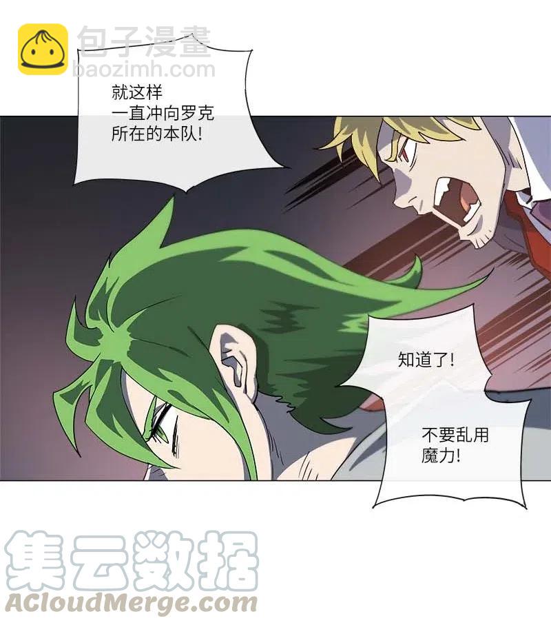 拯救世界後勇士只想做個宅男 - 145 145(1/2) - 1