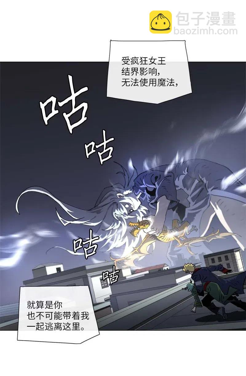 拯救世界後勇士只想做個宅男 - 145 145(1/2) - 5