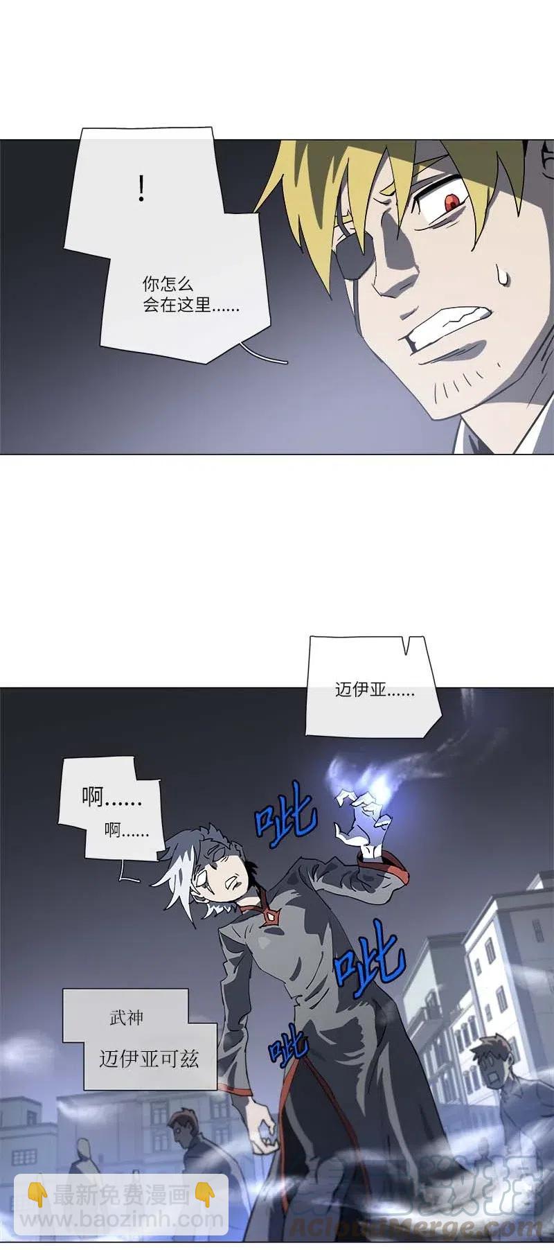 拯救世界後勇士只想做個宅男 - 145 145(2/2) - 2