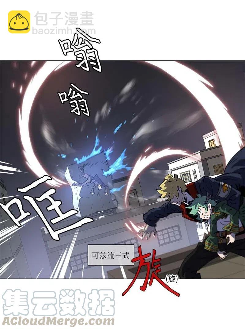 拯救世界後勇士只想做個宅男 - 145 145(1/2) - 7