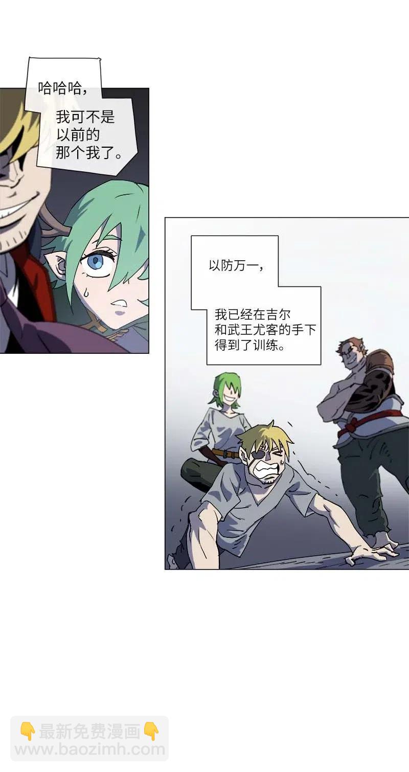 拯救世界後勇士只想做個宅男 - 145 145(1/2) - 8