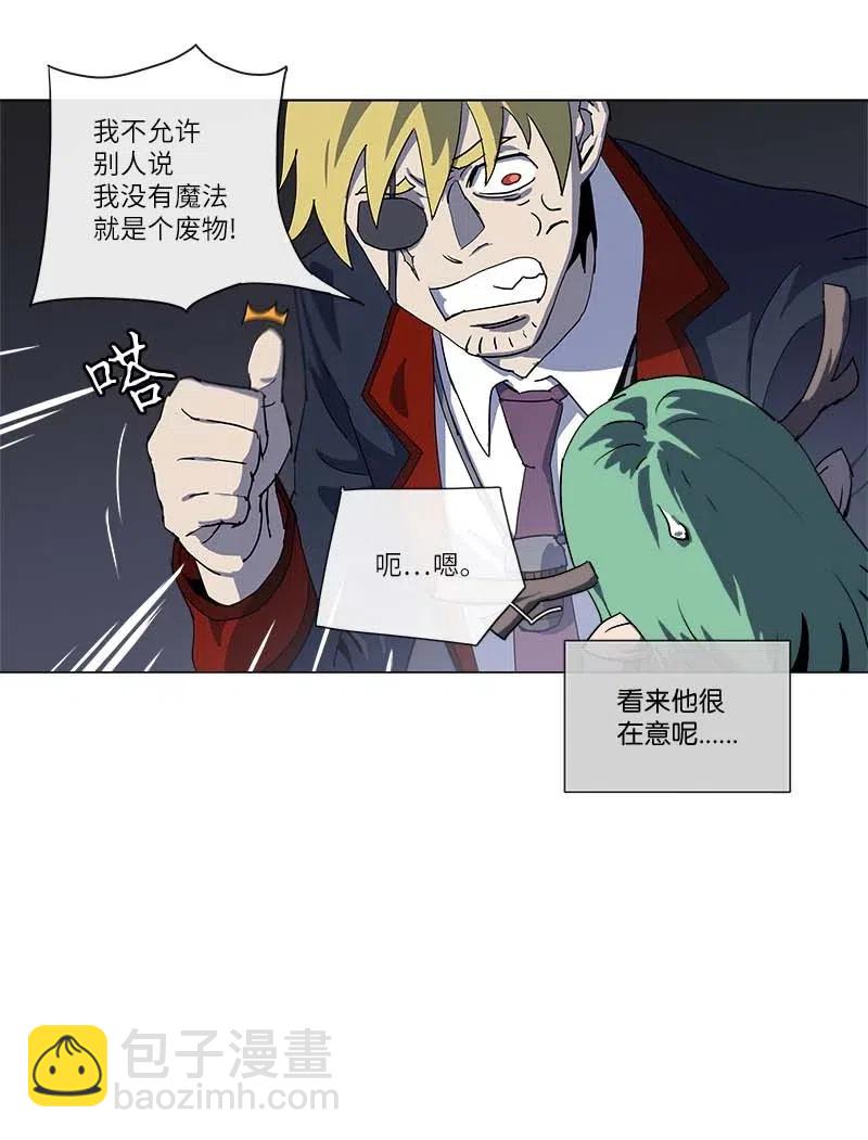 拯救世界後勇士只想做個宅男 - 145 145(1/2) - 1