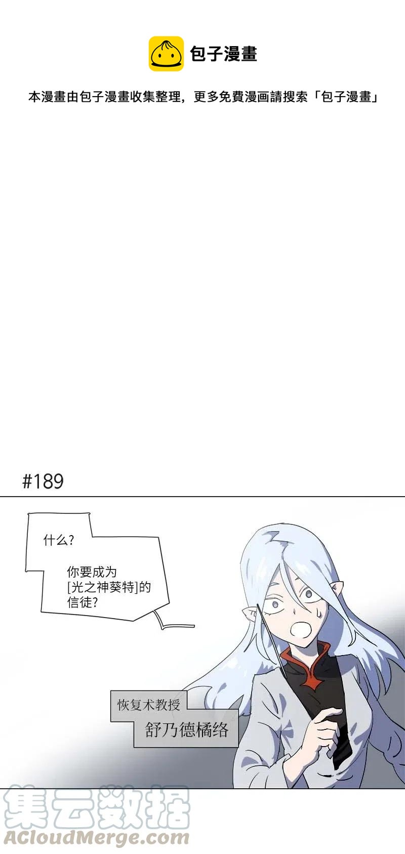 拯救世界後勇士只想做個宅男 - 147 147(1/2) - 1