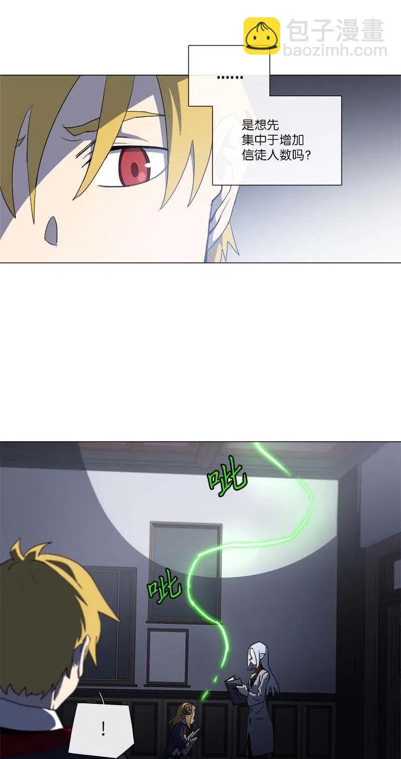 拯救世界後勇士只想做個宅男 - 147 147(1/2) - 6