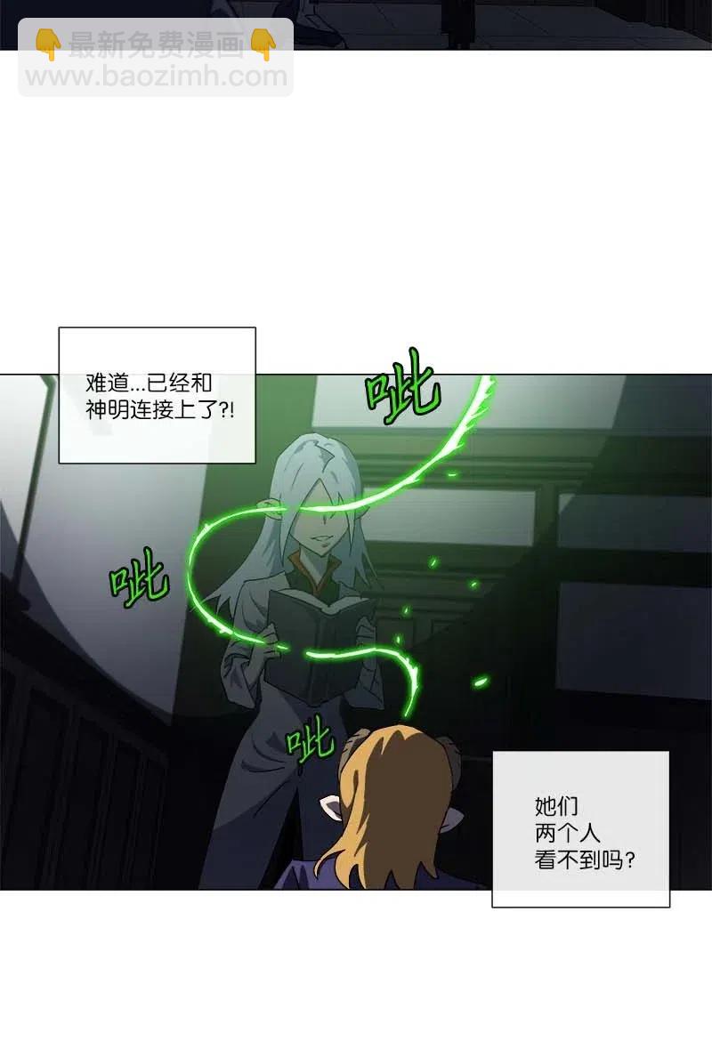 拯救世界後勇士只想做個宅男 - 147 147(1/2) - 7