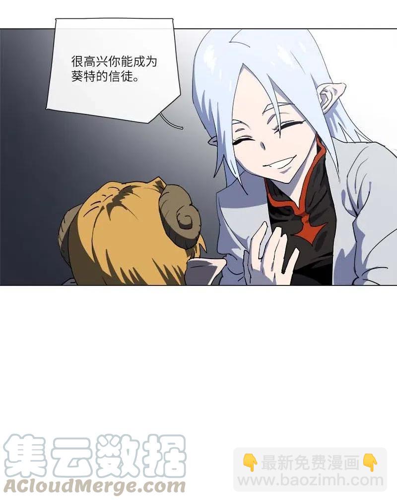 拯救世界後勇士只想做個宅男 - 147 147(1/2) - 3