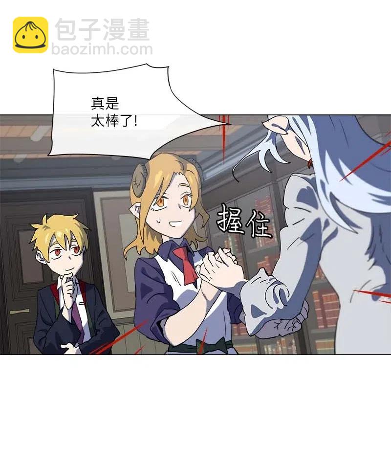 拯救世界後勇士只想做個宅男 - 147 147(1/2) - 2