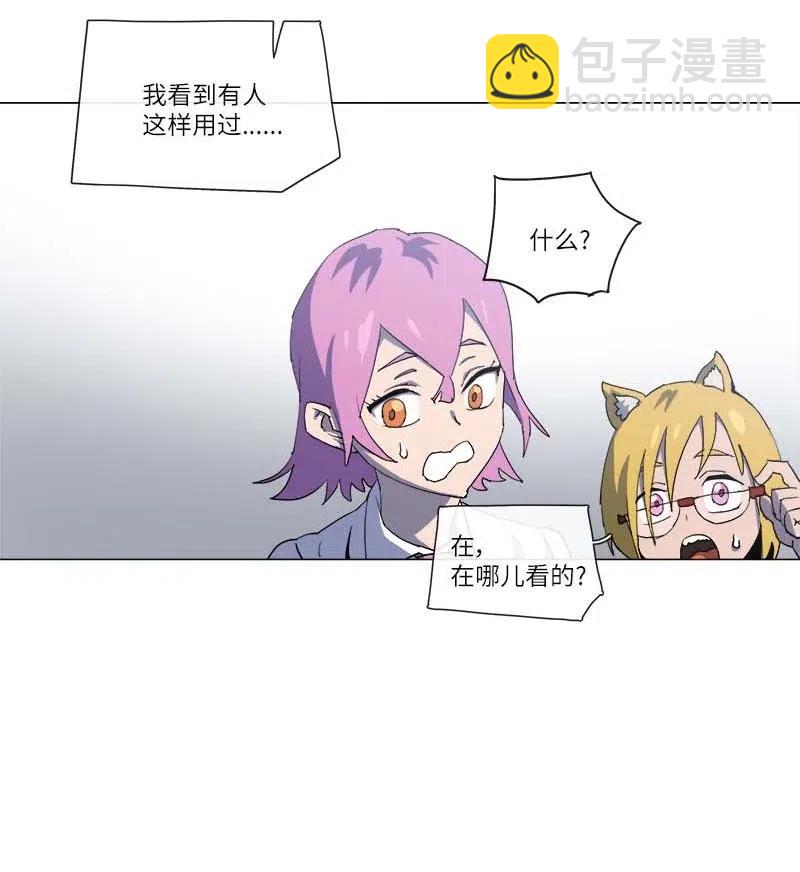 拯救世界後勇士只想做個宅男 - 147 147(1/2) - 7