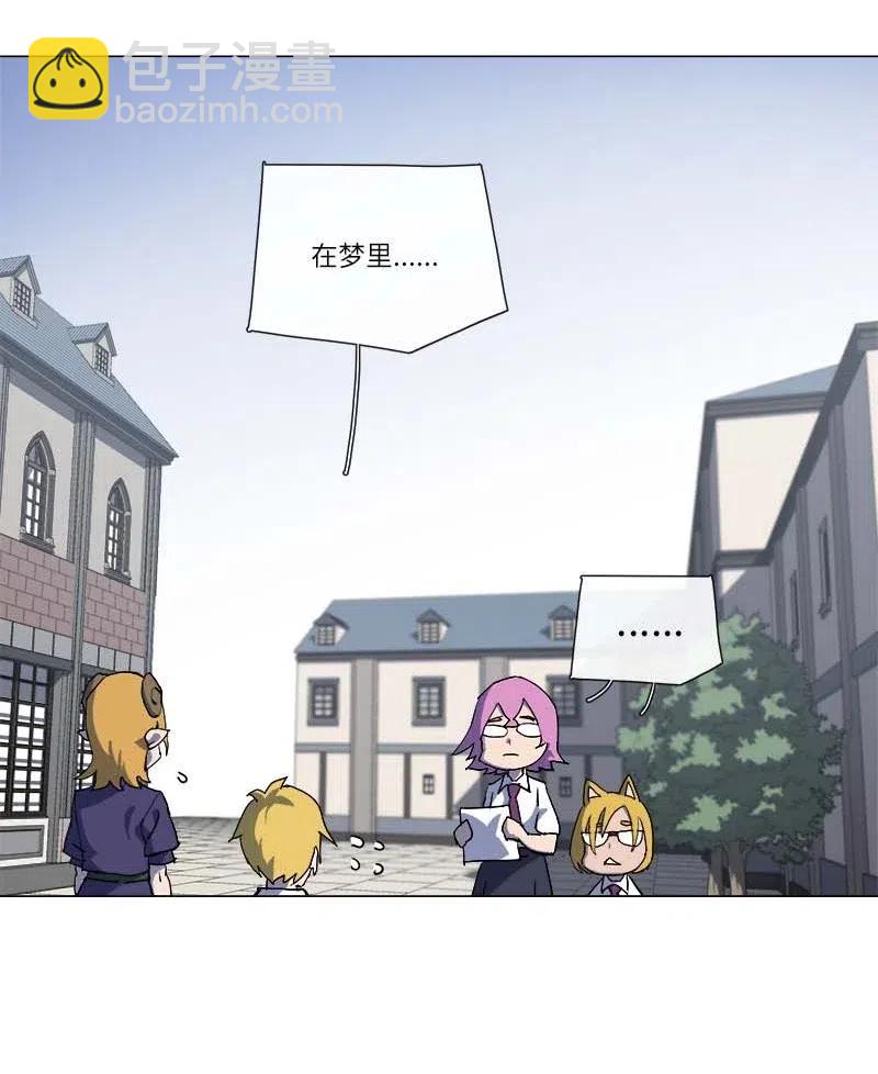 拯救世界後勇士只想做個宅男 - 147 147(1/2) - 8