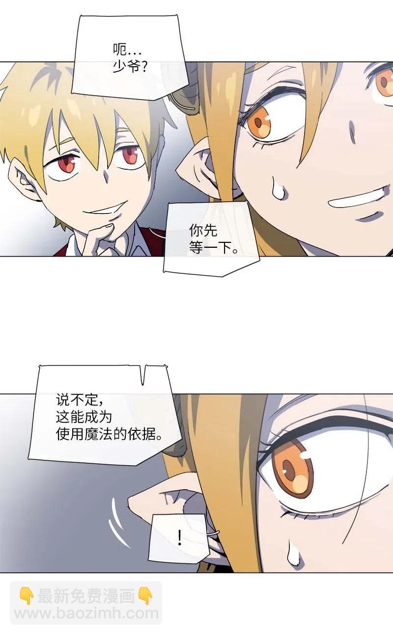 拯救世界後勇士只想做個宅男 - 147 147(1/2) - 3