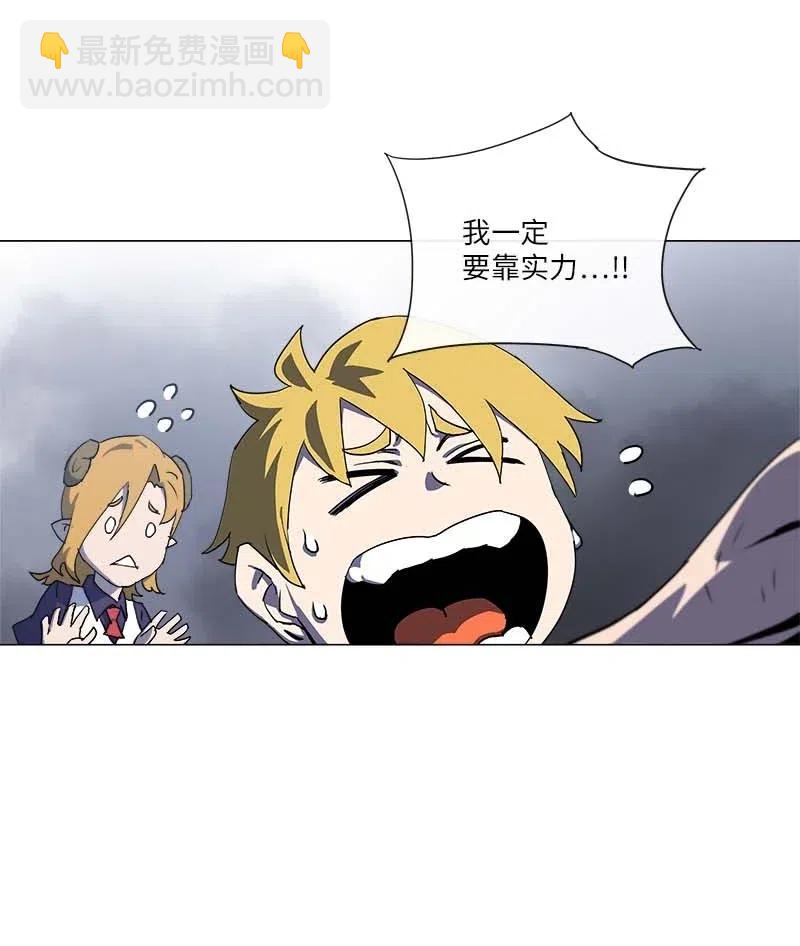 拯救世界後勇士只想做個宅男 - 147 147(1/2) - 6