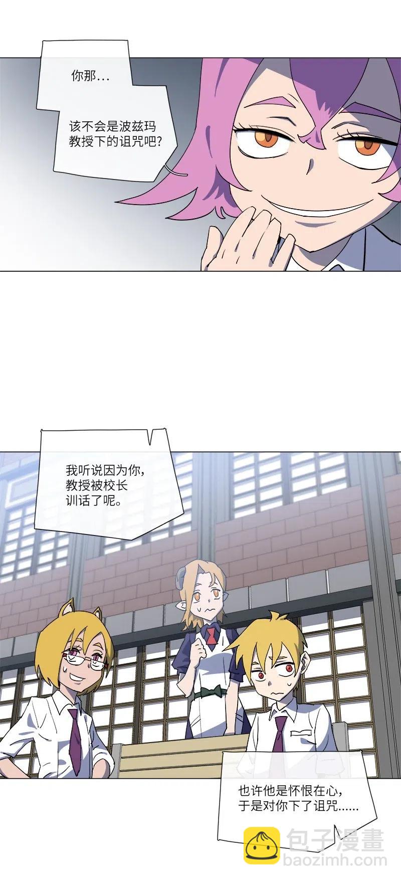 拯救世界後勇士只想做個宅男 - 147 147(1/2) - 3