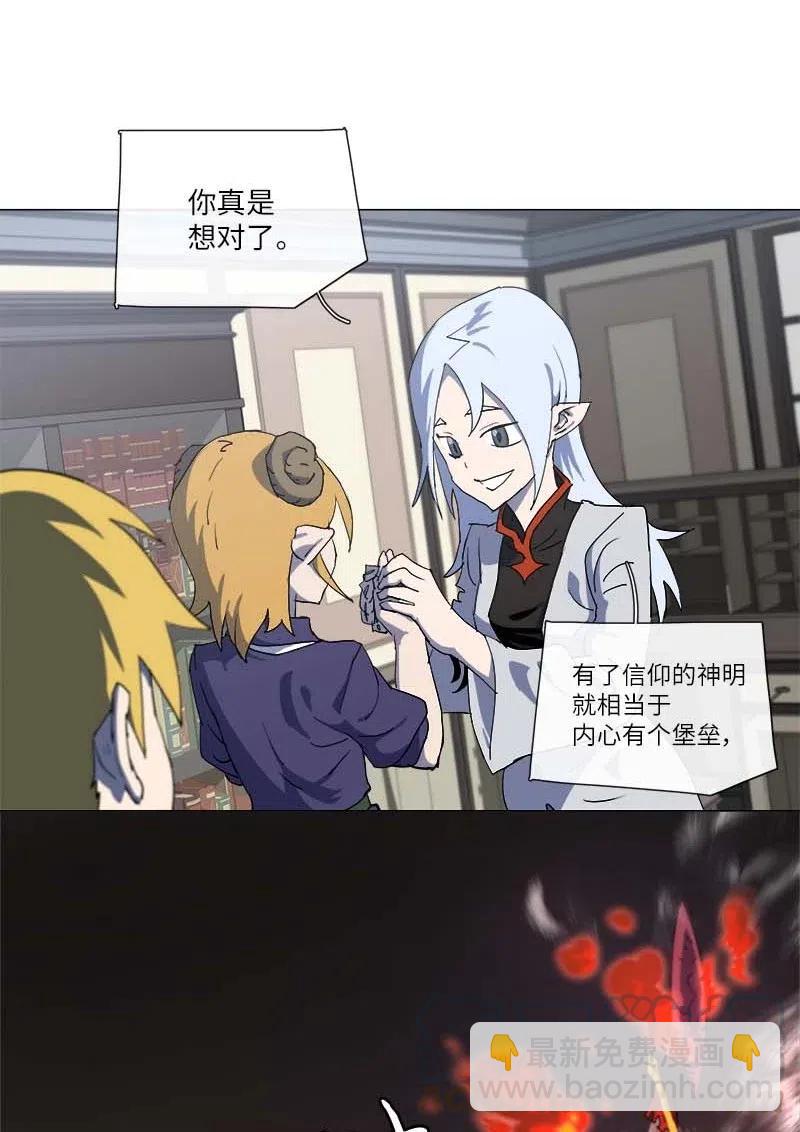 拯救世界後勇士只想做個宅男 - 147 147(1/2) - 4