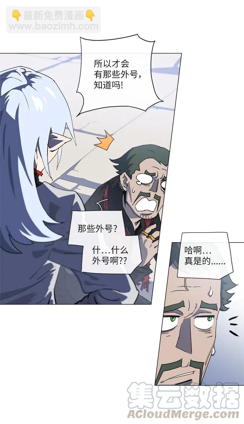 拯救世界後勇士只想做個宅男 - 147 147(1/2) - 8