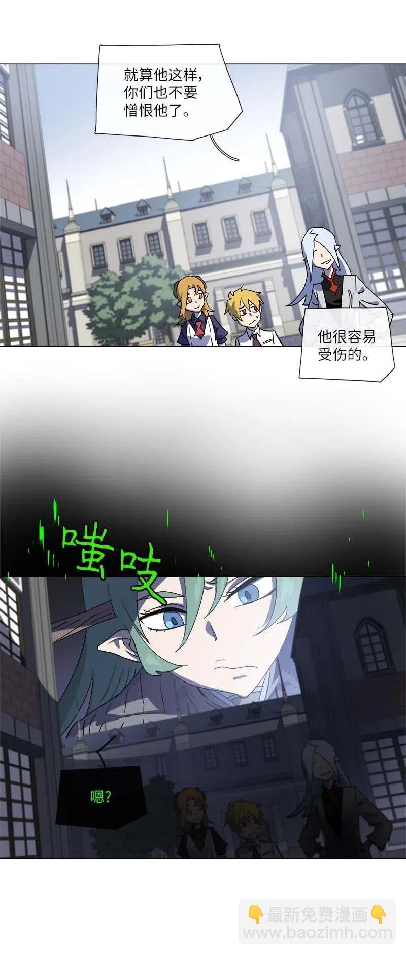 拯救世界後勇士只想做個宅男 - 147 147(1/2) - 5