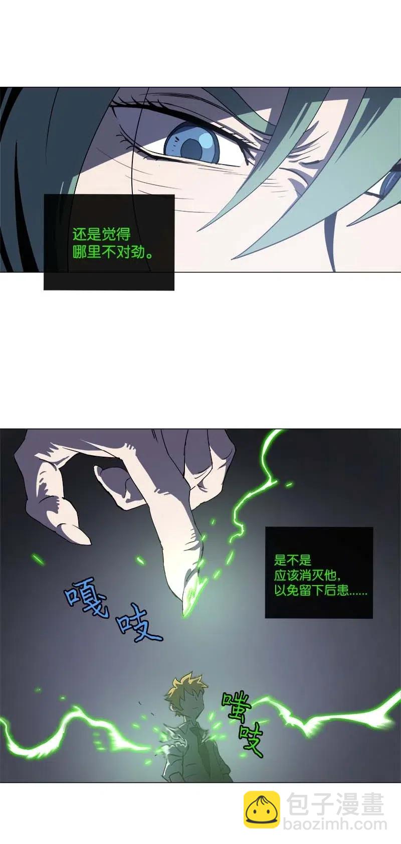 拯救世界後勇士只想做個宅男 - 147 147(1/2) - 7