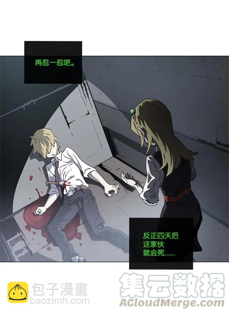 拯救世界後勇士只想做個宅男 - 147 147(1/2) - 1