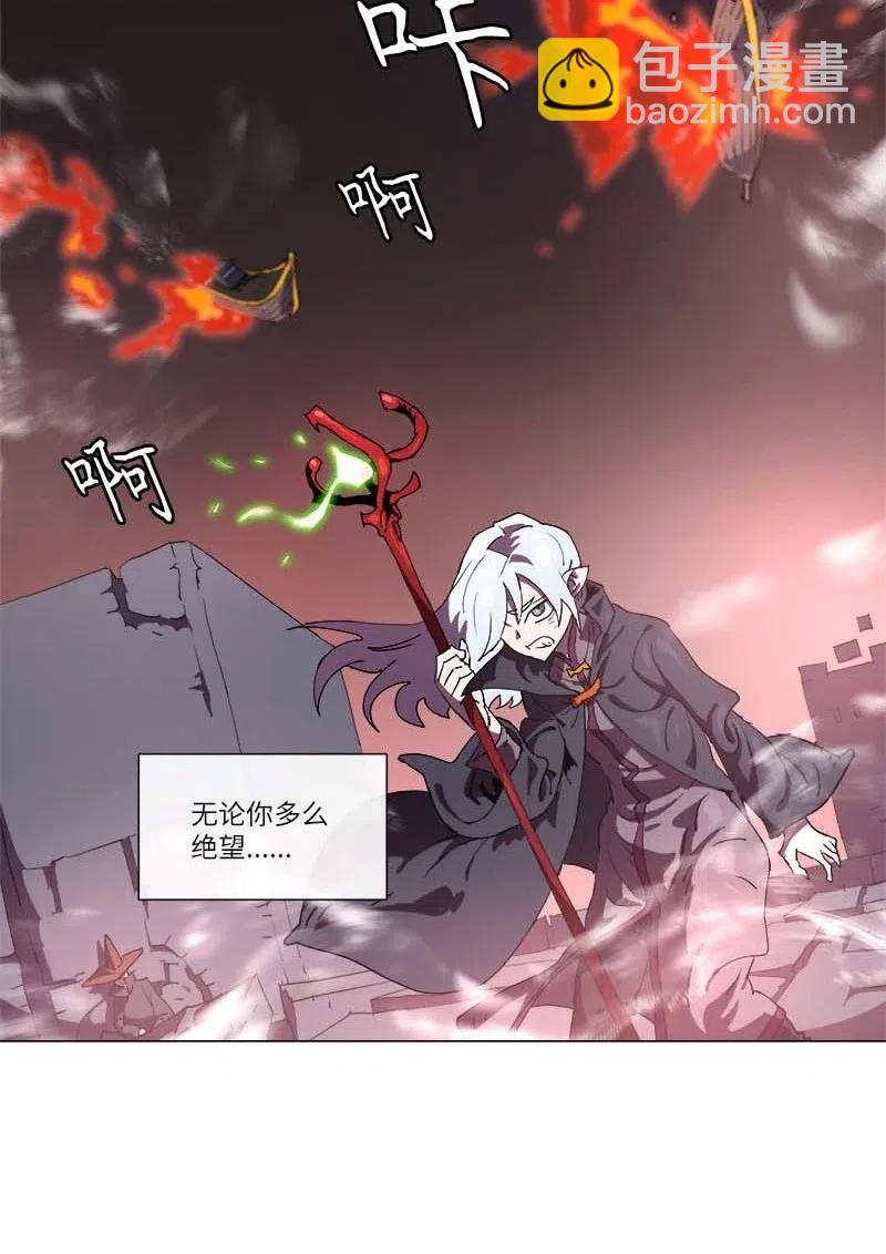 拯救世界後勇士只想做個宅男 - 147 147(1/2) - 5