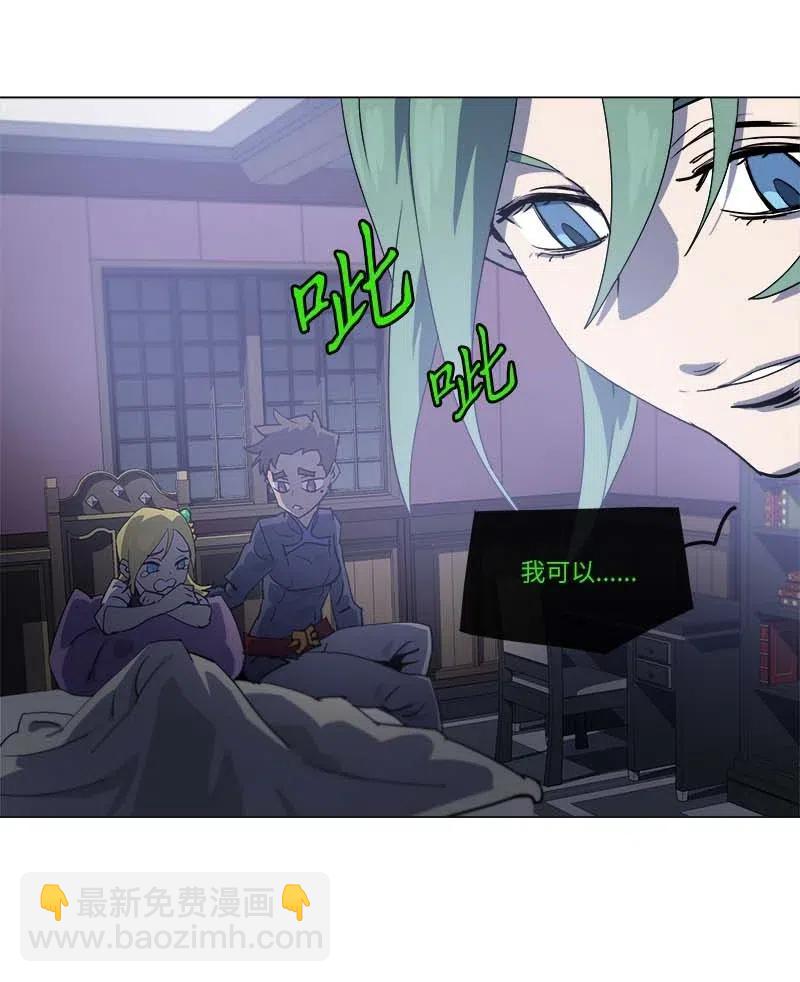 拯救世界後勇士只想做個宅男 - 147 147(2/2) - 1