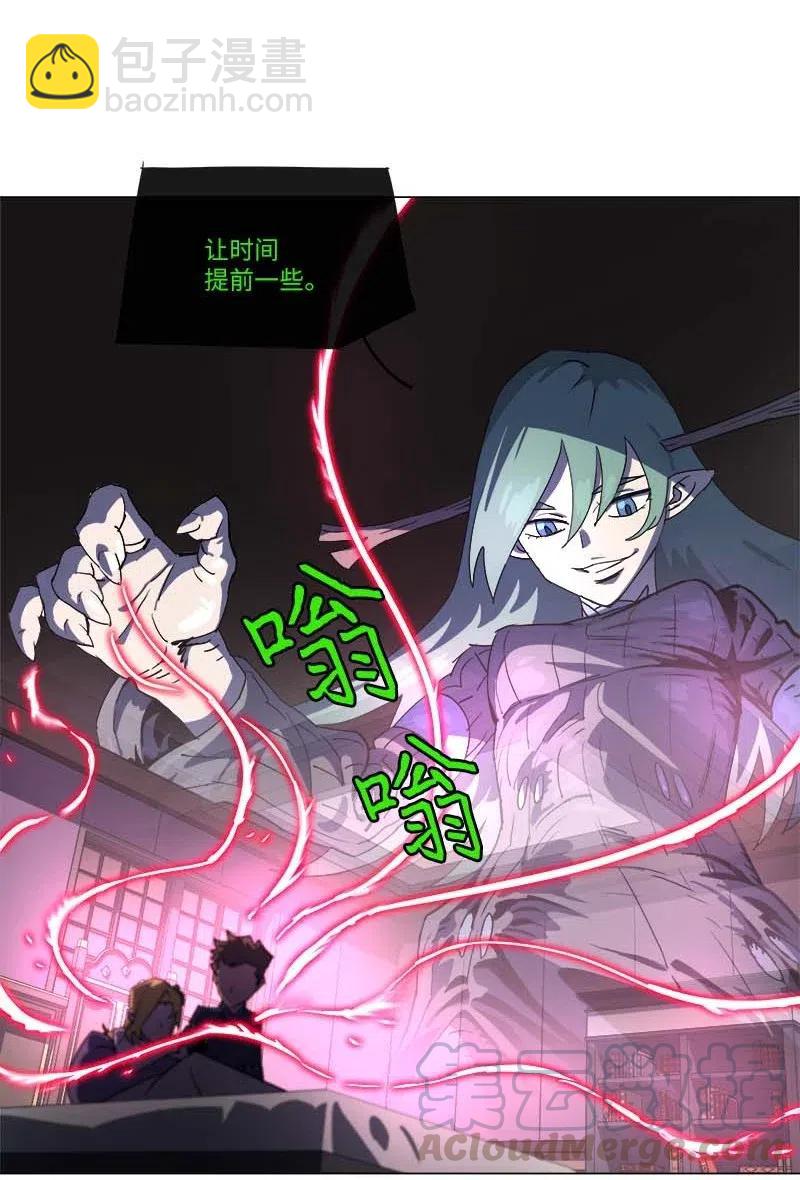 拯救世界後勇士只想做個宅男 - 147 147(2/2) - 2