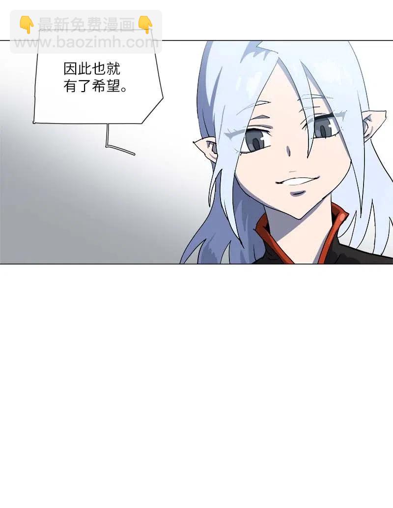 拯救世界後勇士只想做個宅男 - 147 147(1/2) - 1