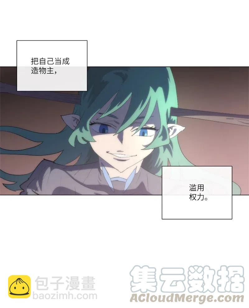 拯救世界後勇士只想做個宅男 - 151 151(1/2) - 3