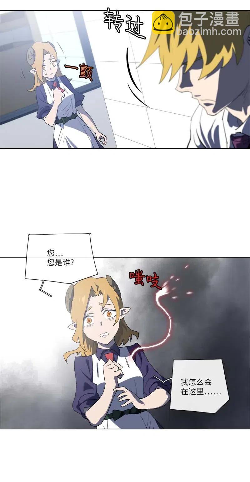 拯救世界後勇士只想做個宅男 - 151 151(1/2) - 5