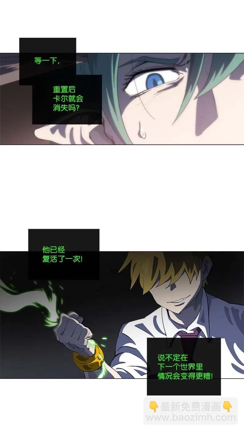 拯救世界後勇士只想做個宅男 - 151 151(1/2) - 7