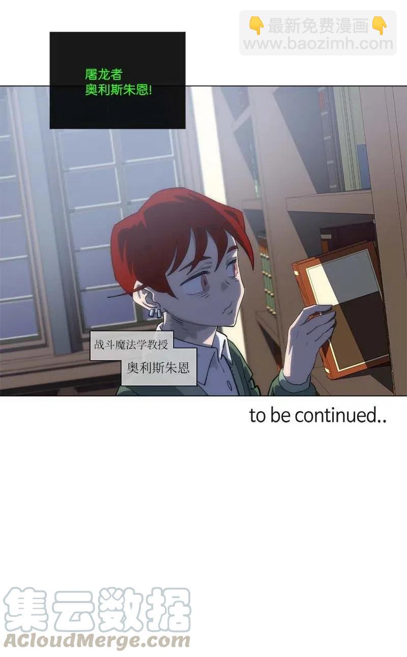 拯救世界後勇士只想做個宅男 - 151 151(2/2) - 2